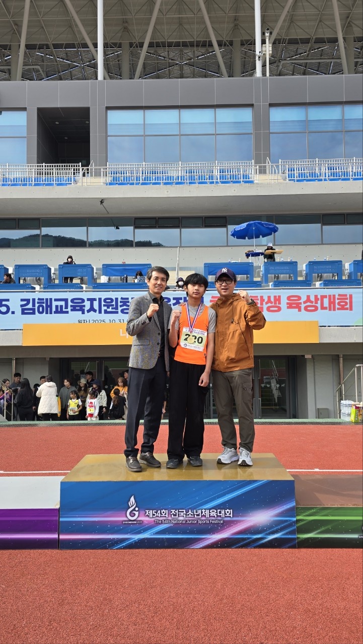 교육장기 육상대회