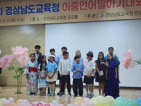 2026. 경상남도 교육청 이중언어 말하기 대회